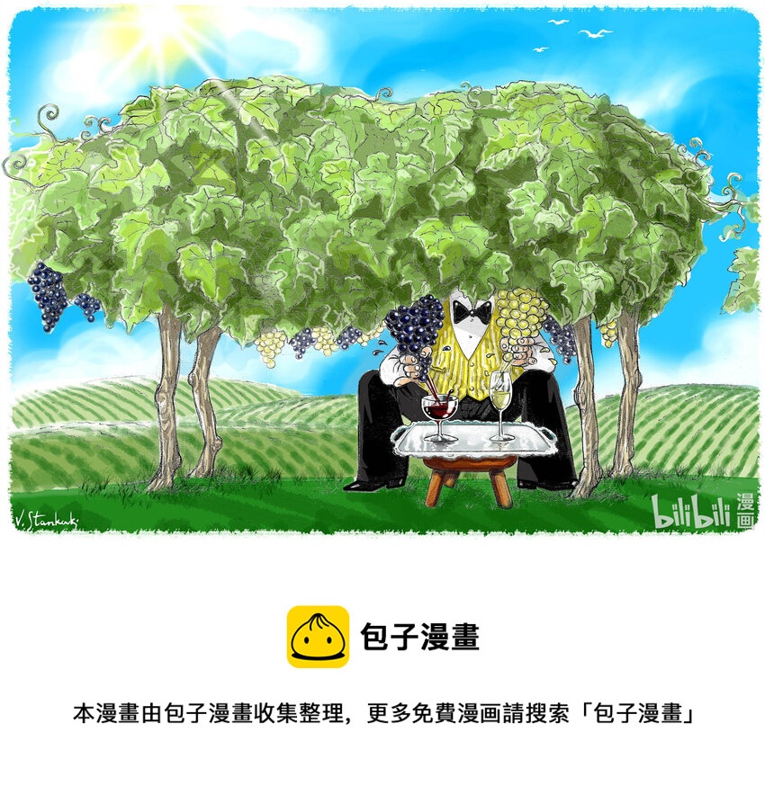 《喜欢上海的理由》172 《马陆葡萄 原汁原味》斯坦科维奇（塞尔维亚） 第1页