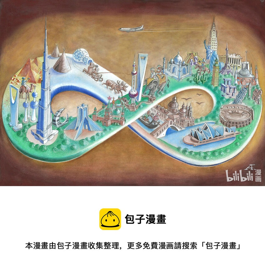 《喜欢上海的理由》177 《同一个世界》艾达别克（哈萨克斯坦） 第1页