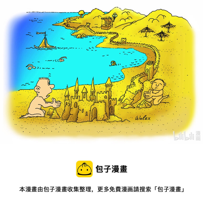 《喜欢上海的理由》180 《碧海金沙 文化交融》亚历山德罗夫（保加利亚） 第1页
