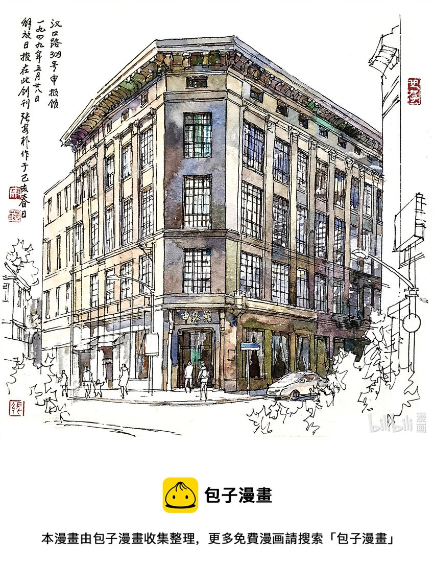 《喜欢上海的理由》张安朴 《申报馆》 第1页