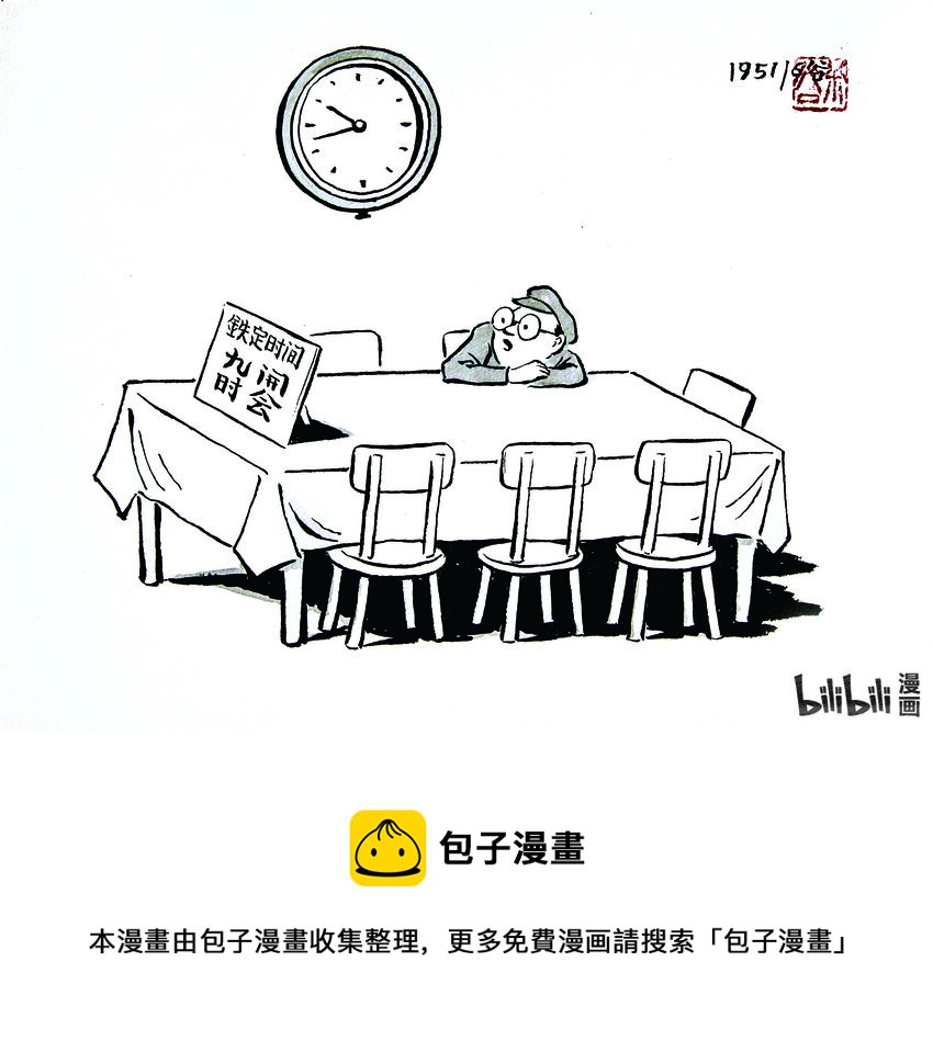 《喜欢上海的理由》米谷 新社会，老现象（1951年） 第1页