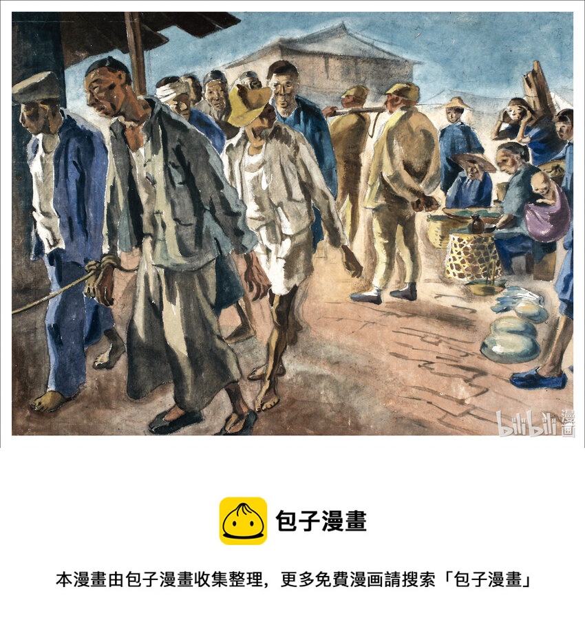 《喜欢上海的理由》特伟 抓壮丁 第1页