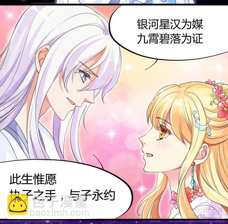 《抱紧我的小白龙》捡到帅炸苍穹的冰美男！ 第11页