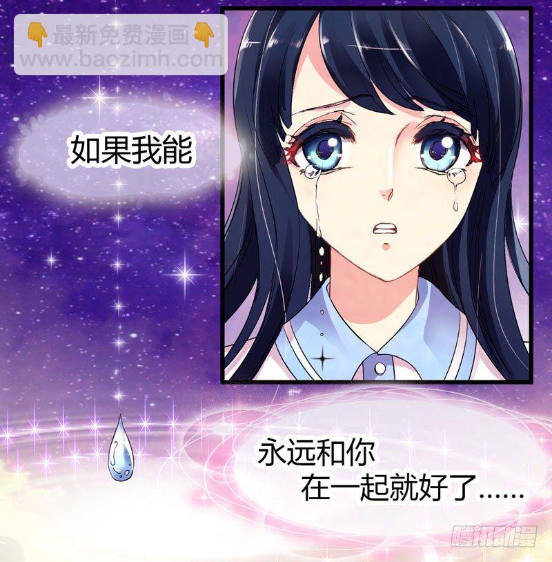 《抱紧我的小白龙》捡到帅炸苍穹的冰美男！ 第12页