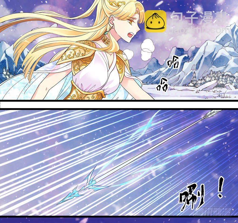 《抱紧我的小白龙》捡到帅炸苍穹的冰美男！ 第15页