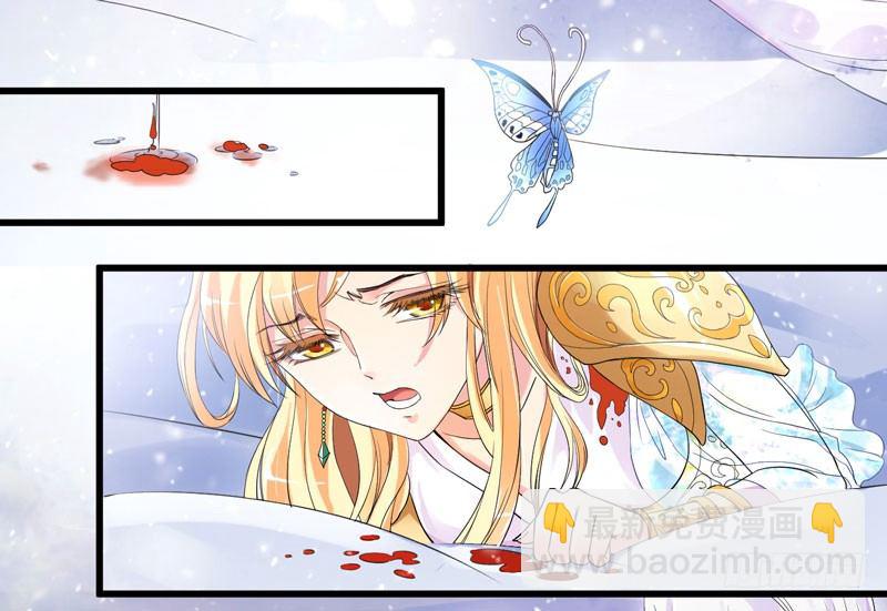 《抱紧我的小白龙》捡到帅炸苍穹的冰美男！ 第19页