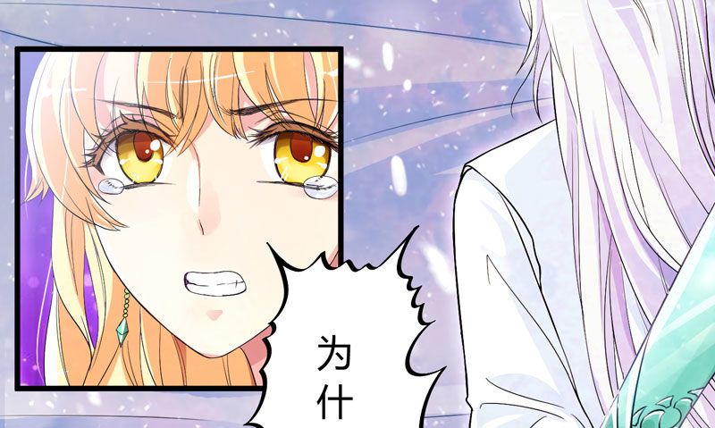 《抱紧我的小白龙》捡到帅炸苍穹的冰美男！ 第20页