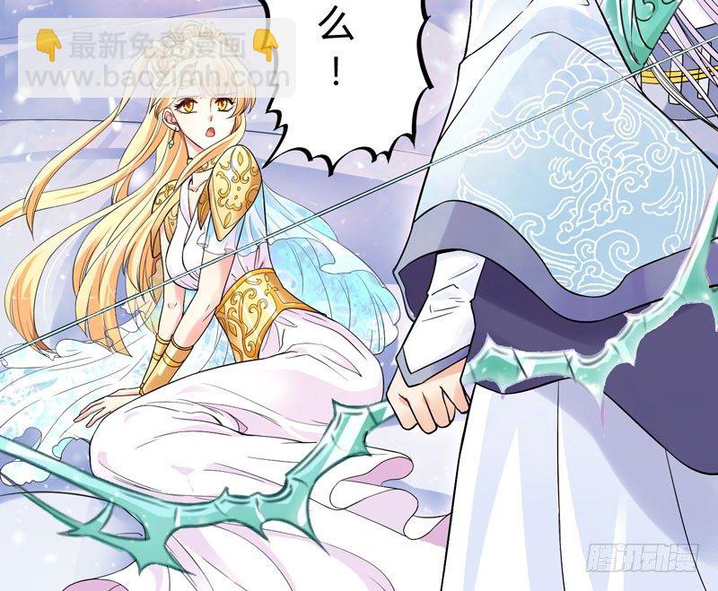 《抱紧我的小白龙》捡到帅炸苍穹的冰美男！ 第21页