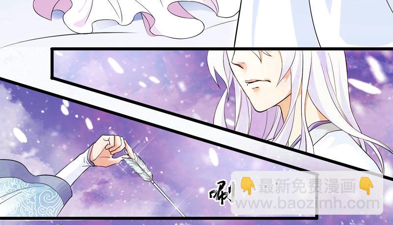 《抱紧我的小白龙》捡到帅炸苍穹的冰美男！ 第22页