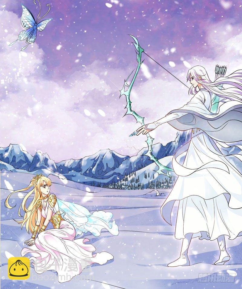 《抱紧我的小白龙》捡到帅炸苍穹的冰美男！ 第23页