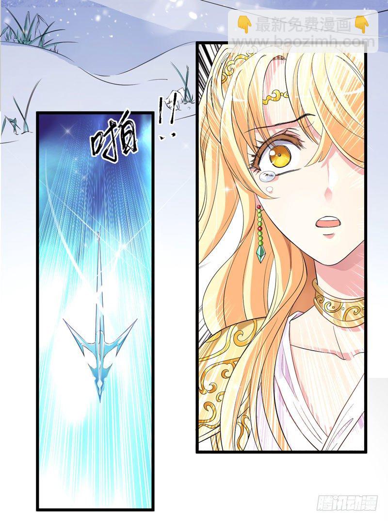 《抱紧我的小白龙》捡到帅炸苍穹的冰美男！ 第24页