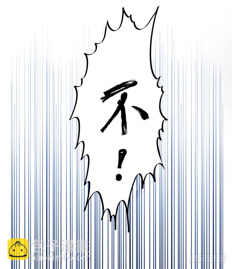 《抱紧我的小白龙》捡到帅炸苍穹的冰美男！ 第25页