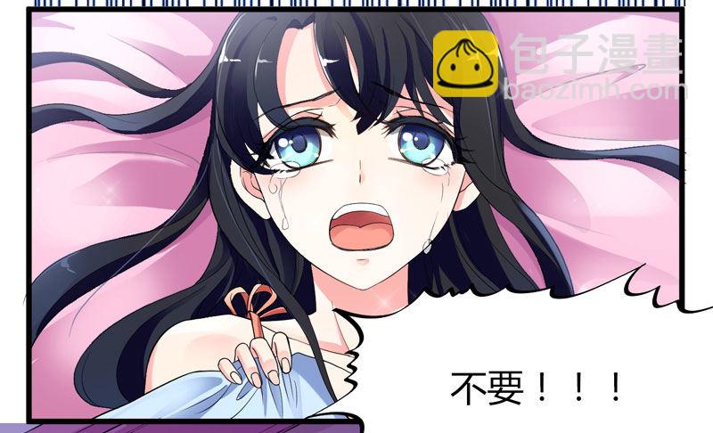 《抱紧我的小白龙》捡到帅炸苍穹的冰美男！ 第26页