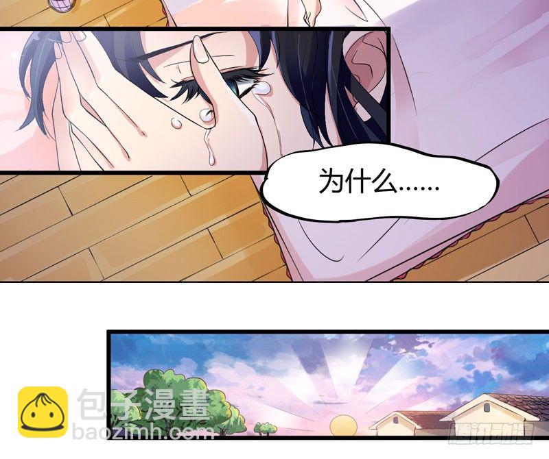 《抱紧我的小白龙》捡到帅炸苍穹的冰美男！ 第28页