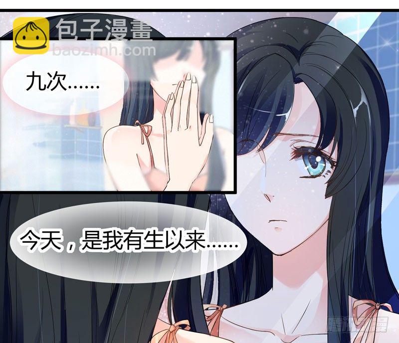 《抱紧我的小白龙》捡到帅炸苍穹的冰美男！ 第29页