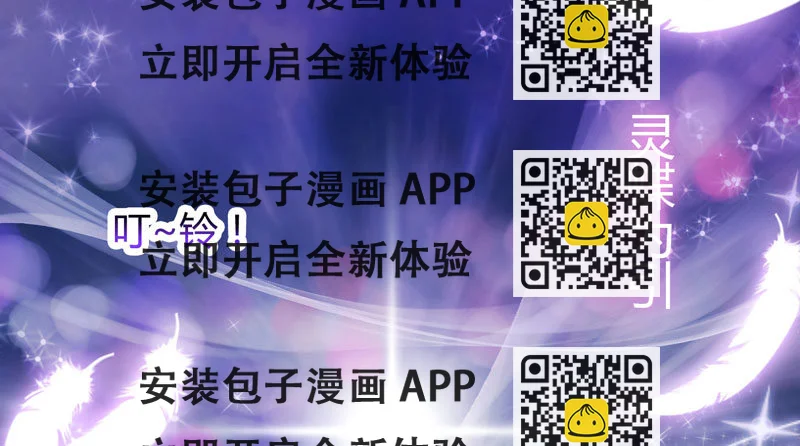《抱紧我的小白龙》捡到帅炸苍穹的冰美男！ 第2页