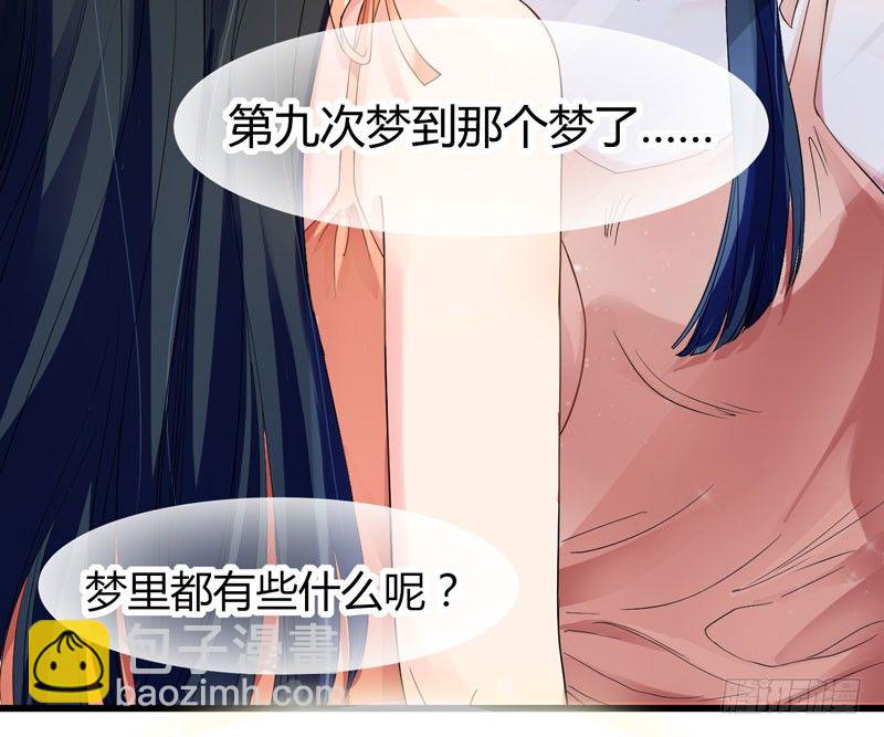 《抱紧我的小白龙》捡到帅炸苍穹的冰美男！ 第30页