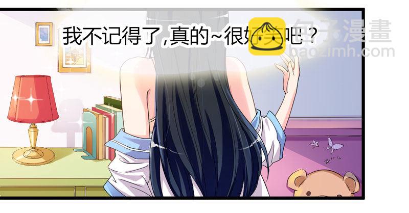 《抱紧我的小白龙》捡到帅炸苍穹的冰美男！ 第31页