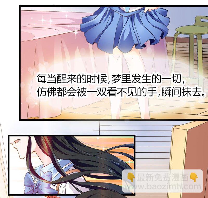 《抱紧我的小白龙》捡到帅炸苍穹的冰美男！ 第32页