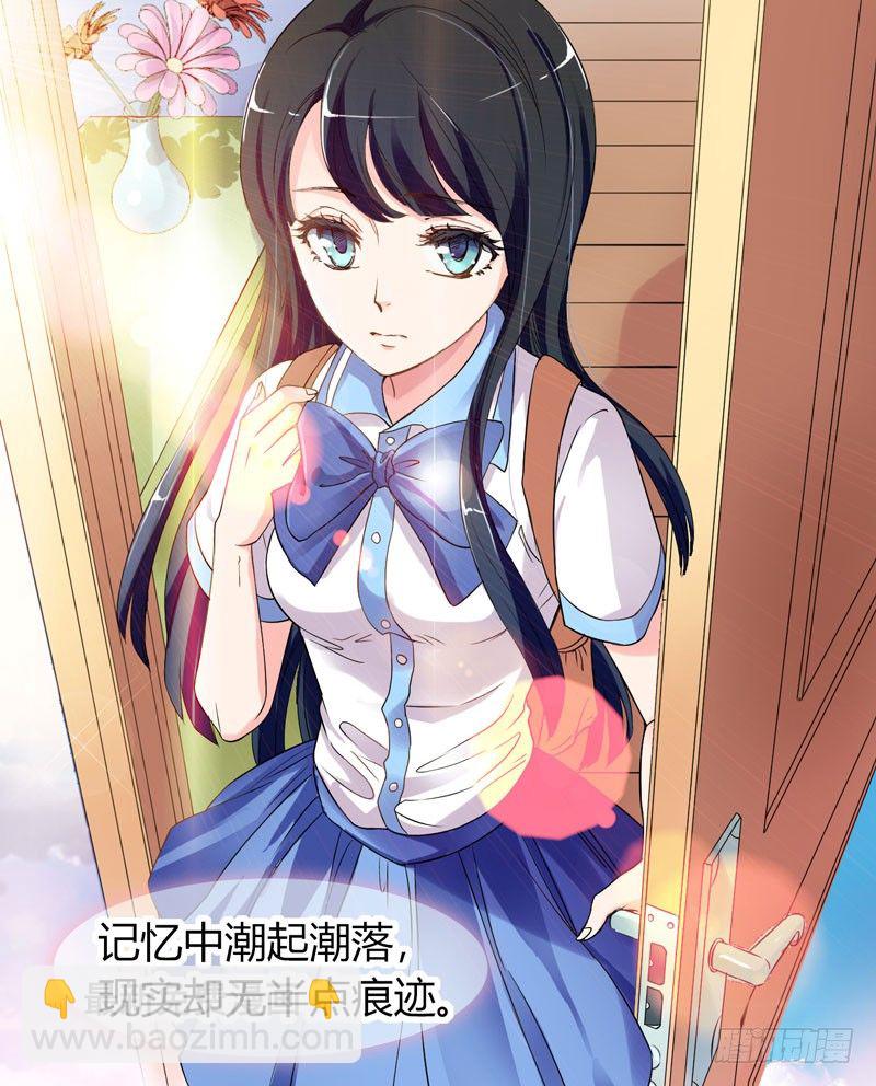 《抱紧我的小白龙》捡到帅炸苍穹的冰美男！ 第33页