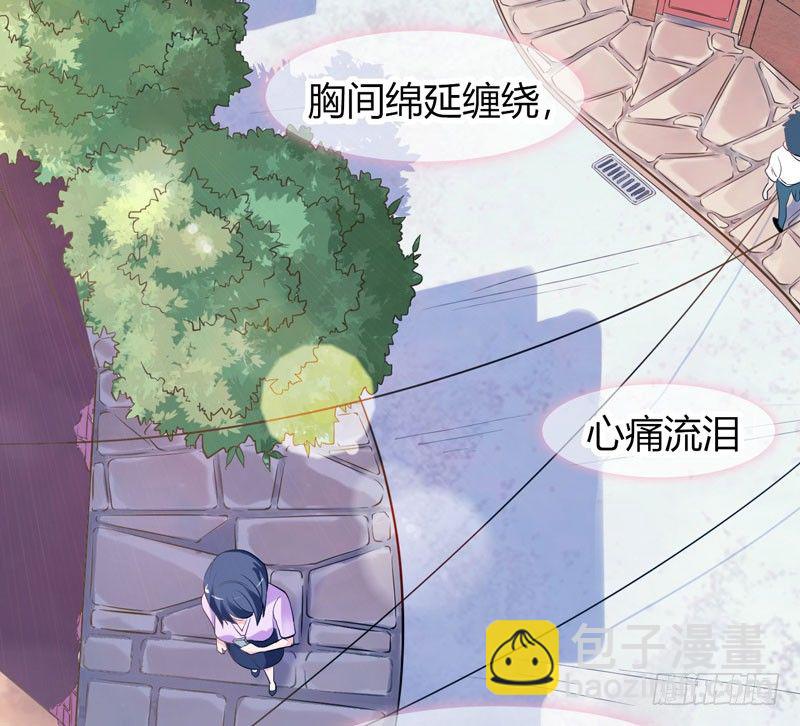 《抱紧我的小白龙》捡到帅炸苍穹的冰美男！ 第36页