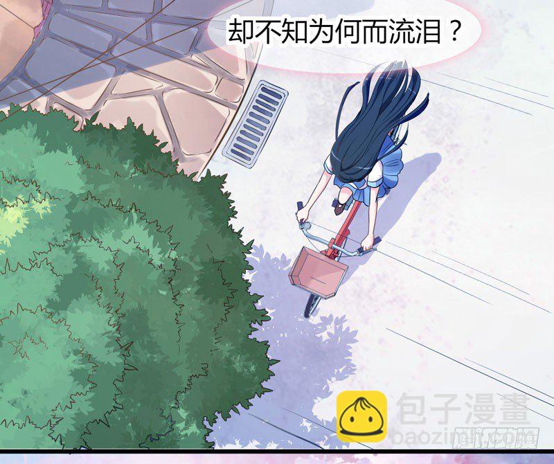 《抱紧我的小白龙》捡到帅炸苍穹的冰美男！ 第37页