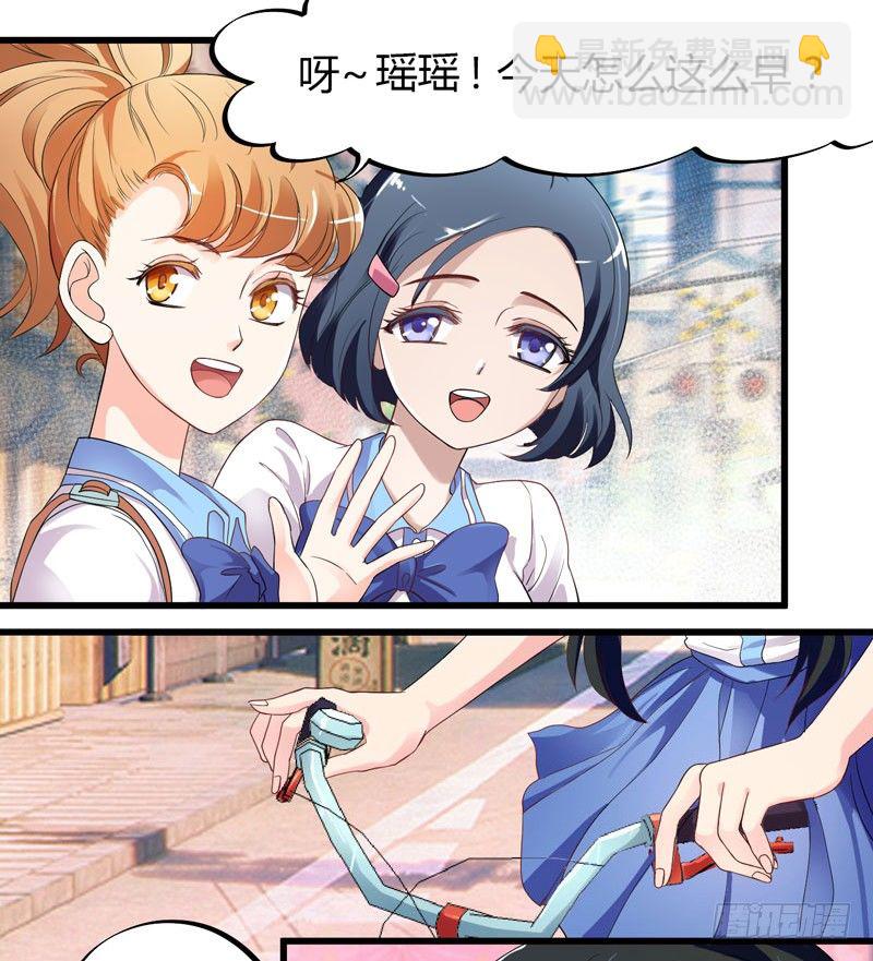 《抱紧我的小白龙》捡到帅炸苍穹的冰美男！ 第39页