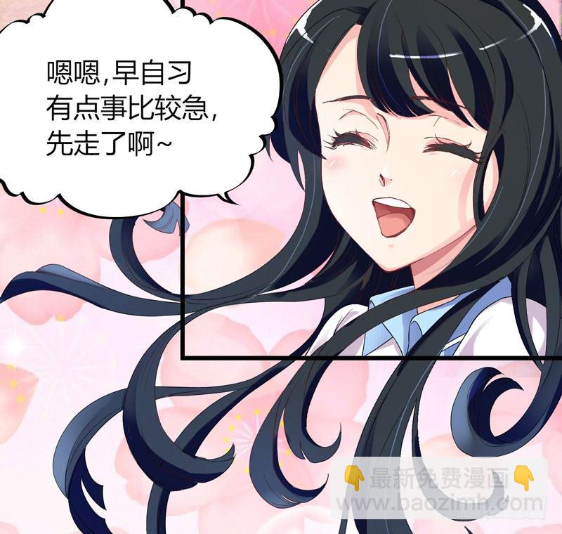 《抱紧我的小白龙》捡到帅炸苍穹的冰美男！ 第40页