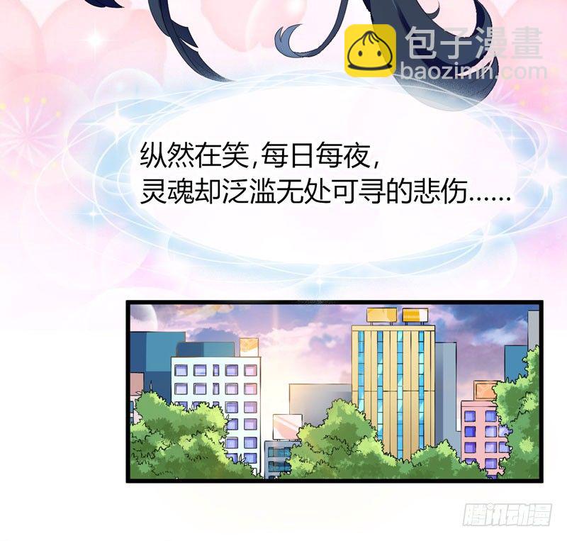 《抱紧我的小白龙》捡到帅炸苍穹的冰美男！ 第41页