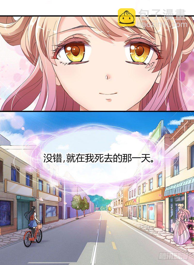 《抱紧我的小白龙》捡到帅炸苍穹的冰美男！ 第46页