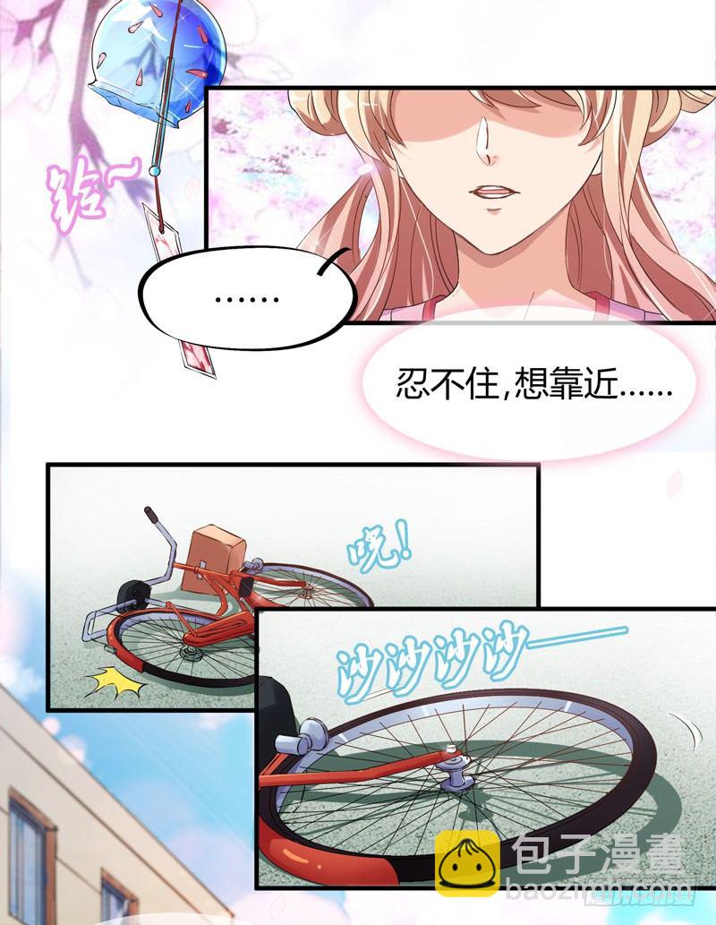《抱紧我的小白龙》捡到帅炸苍穹的冰美男！ 第49页