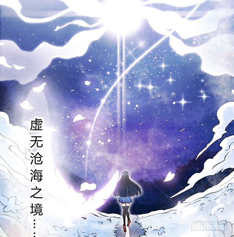 《抱紧我的小白龙》捡到帅炸苍穹的冰美男！ 第5页