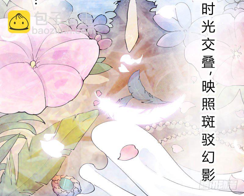 《抱紧我的小白龙》捡到帅炸苍穹的冰美男！ 第6页