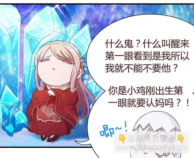 《抱紧我的小白龙》姑娘可是心意有变？ 第11页