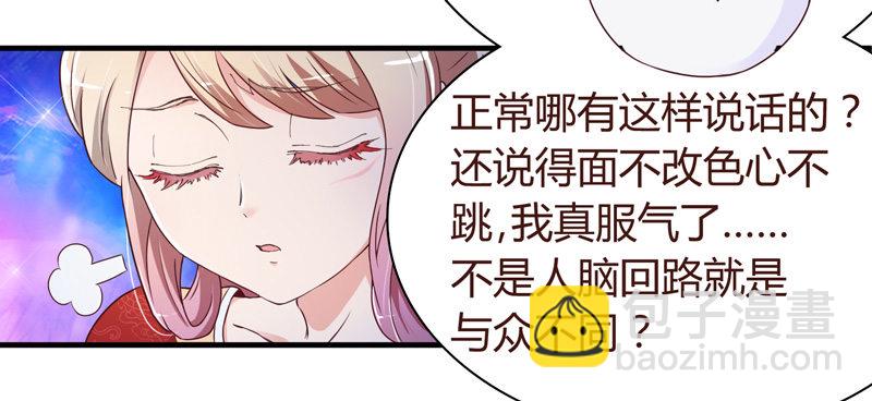 《抱紧我的小白龙》姑娘可是心意有变？ 第12页