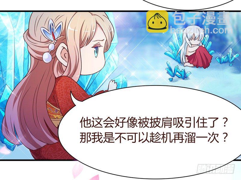 《抱紧我的小白龙》姑娘可是心意有变？ 第13页