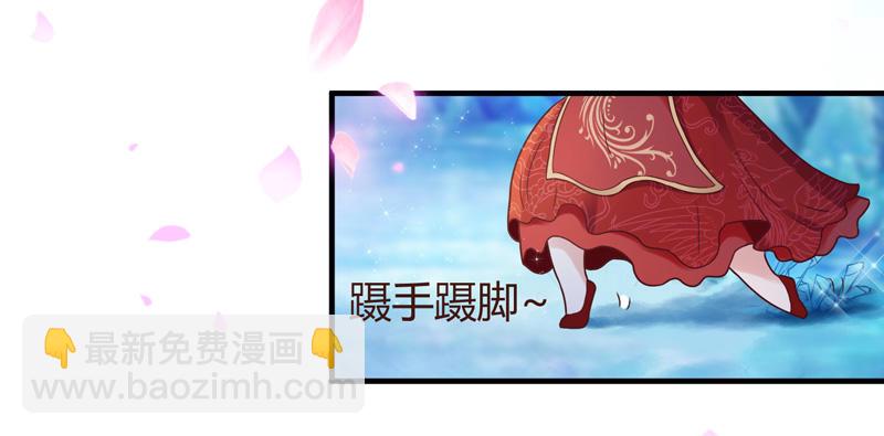 《抱紧我的小白龙》姑娘可是心意有变？ 第14页