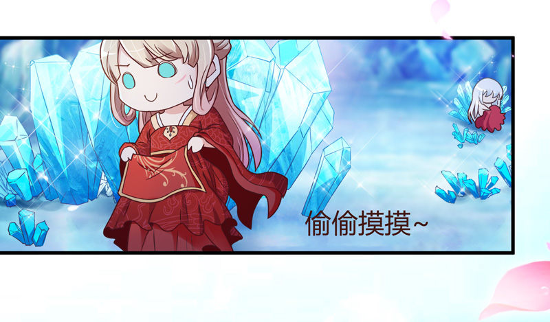 《抱紧我的小白龙》姑娘可是心意有变？ 第15页