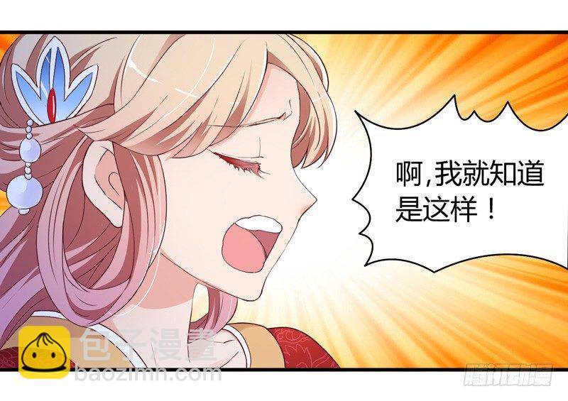 《抱紧我的小白龙》姑娘可是心意有变？ 第20页