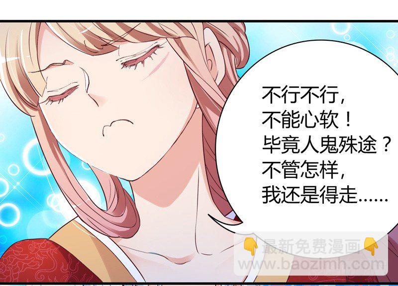 《抱紧我的小白龙》姑娘可是心意有变？ 第21页