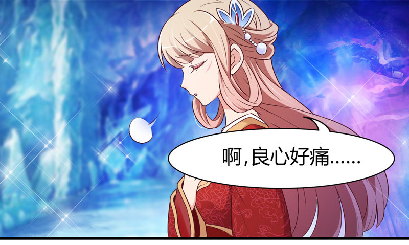 《抱紧我的小白龙》姑娘可是心意有变？ 第23页