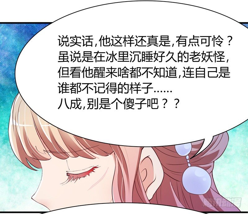 《抱紧我的小白龙》姑娘可是心意有变？ 第24页