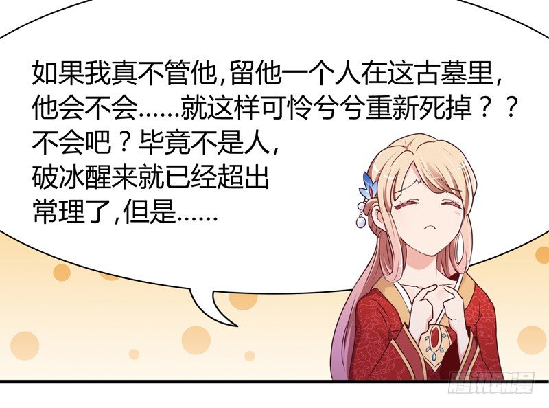 《抱紧我的小白龙》姑娘可是心意有变？ 第25页