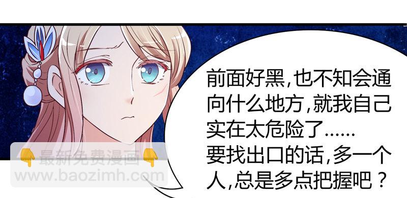 《抱紧我的小白龙》姑娘可是心意有变？ 第26页