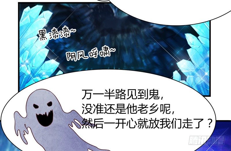 《抱紧我的小白龙》姑娘可是心意有变？ 第27页