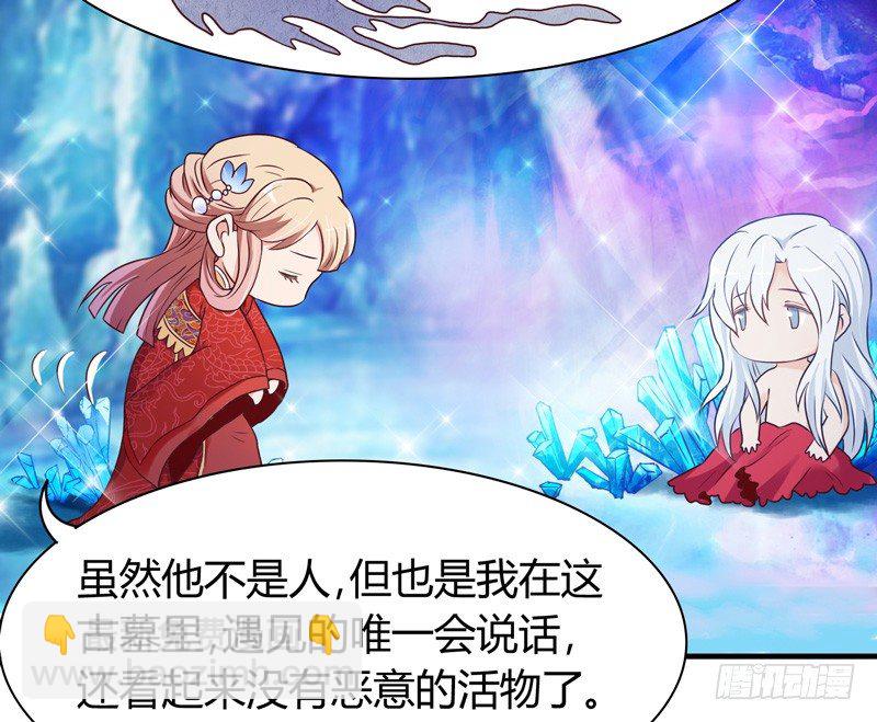《抱紧我的小白龙》姑娘可是心意有变？ 第28页