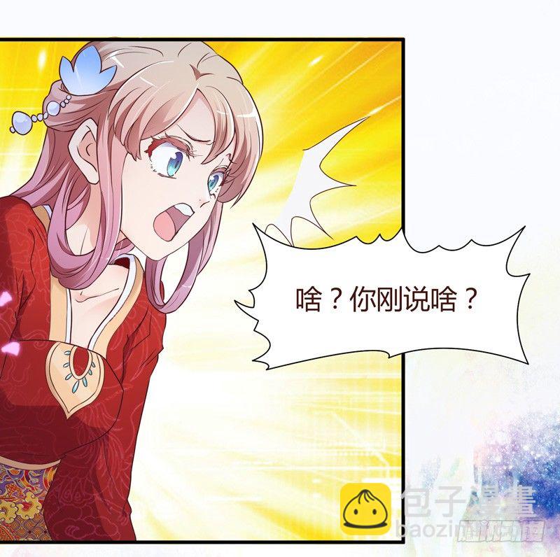 《抱紧我的小白龙》姑娘可是心意有变？ 第2页