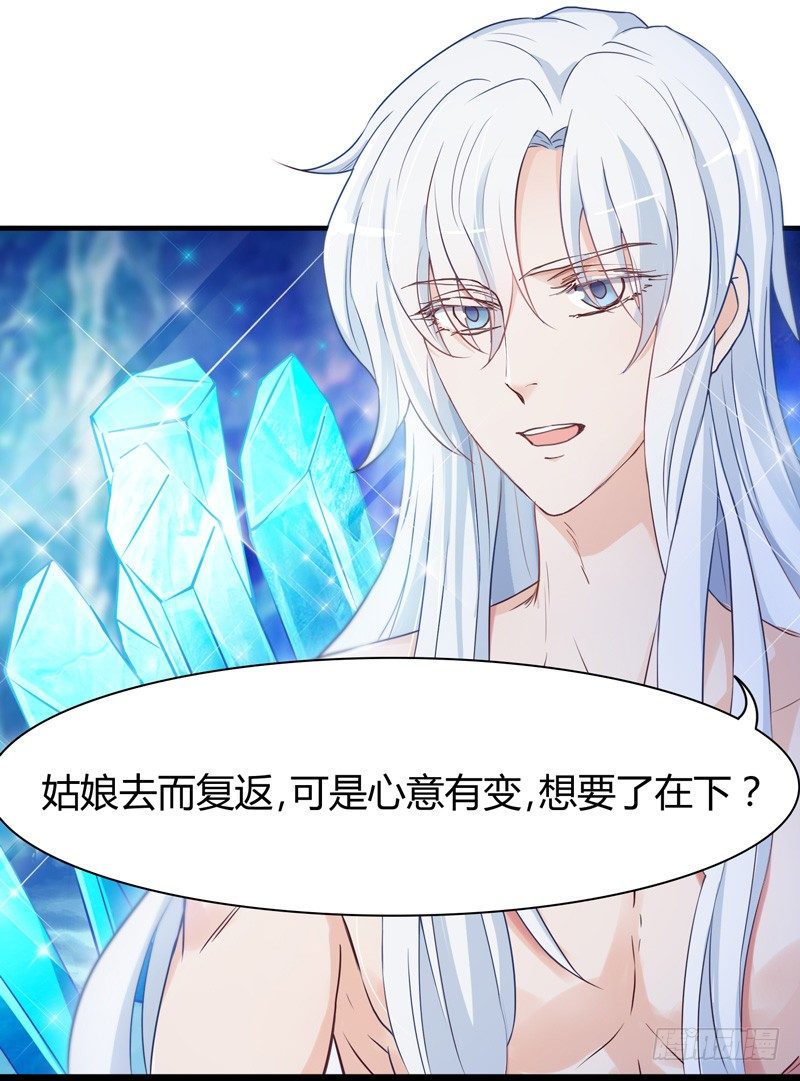 《抱紧我的小白龙》姑娘可是心意有变？ 第30页