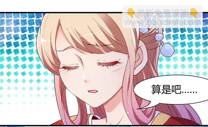《抱紧我的小白龙》姑娘可是心意有变？ 第31页