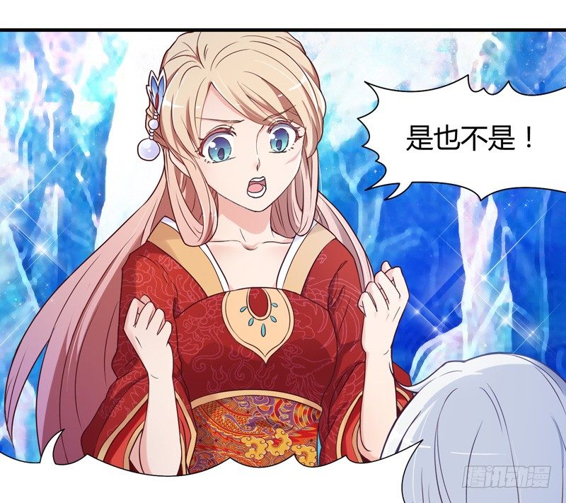 《抱紧我的小白龙》姑娘可是心意有变？ 第34页
